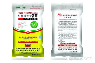 中微量元素生物有机肥 现代农业的绿色引擎